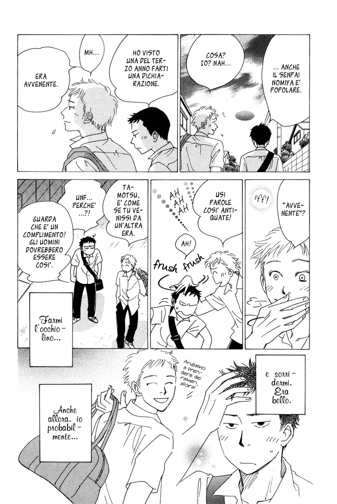 Bannin Sora no Uragawa - L'altra parte del cielo Parte A 第13页