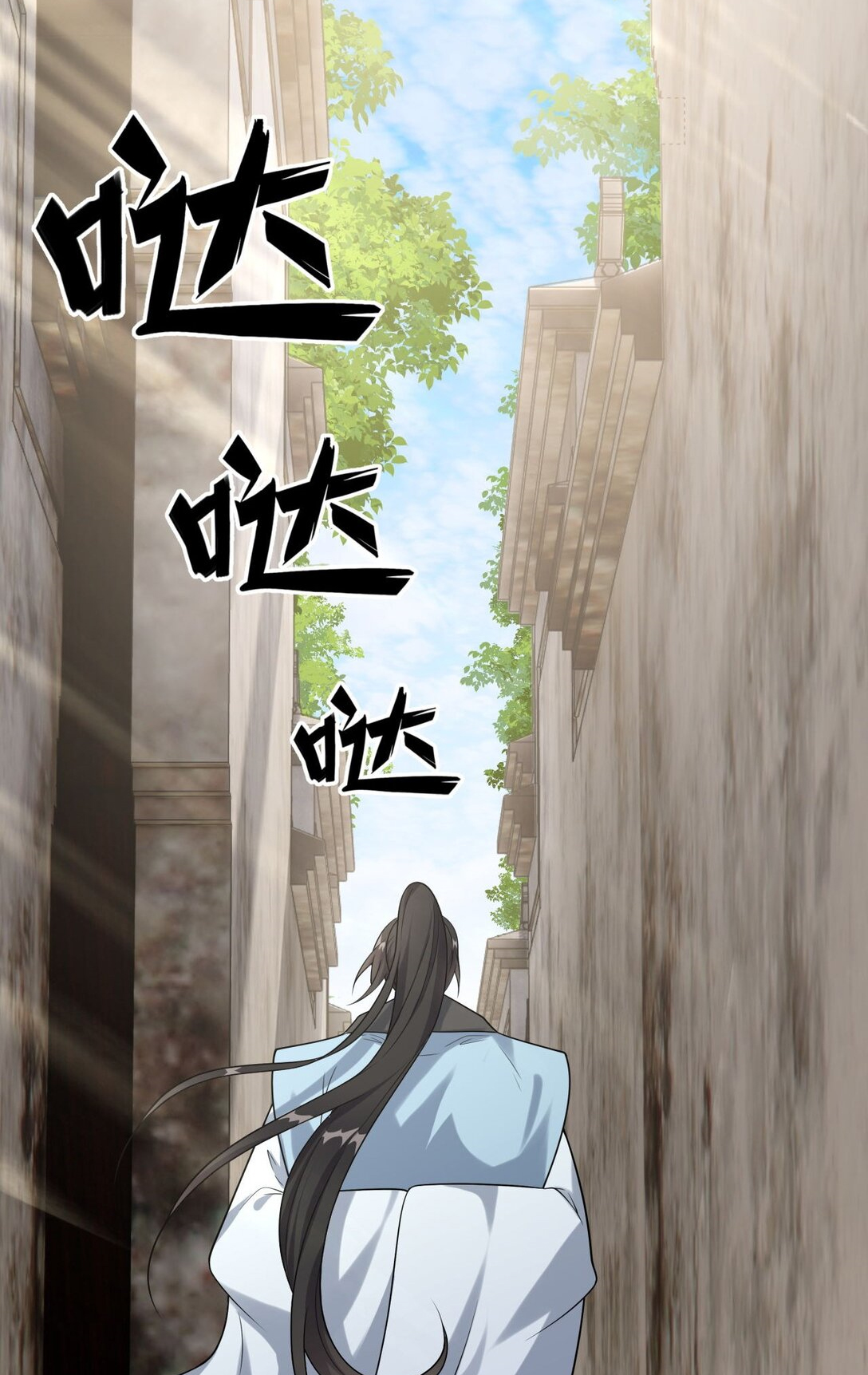 I Raised the Yandere Villain Empress Ch. 4 第47页