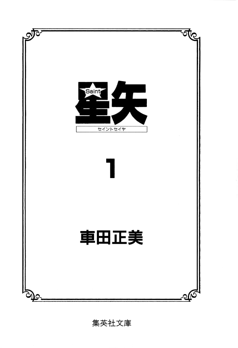 Setoshi Seya 第2页