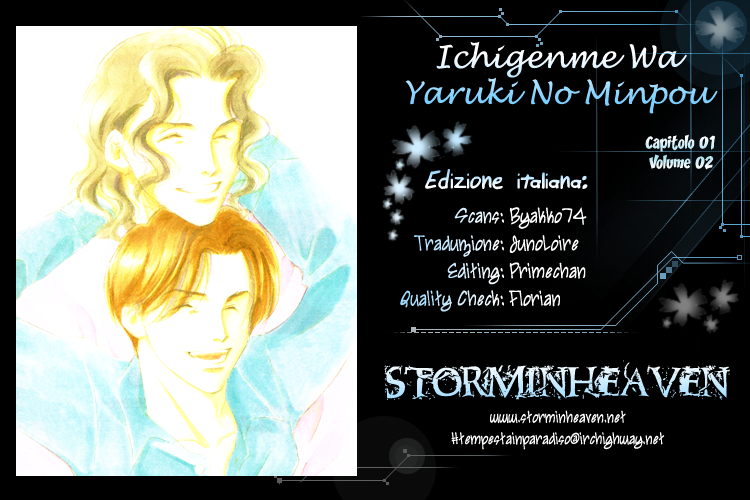 Ichigenme wa Yaruki no Minpou 第1页