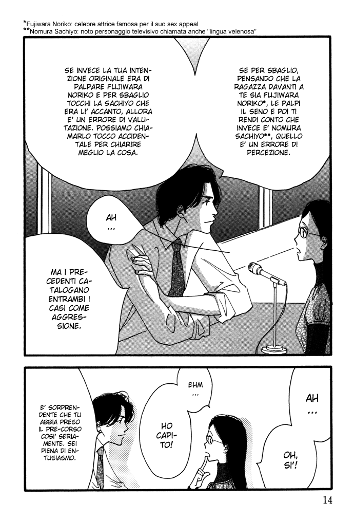 Ichigenme wa Yaruki no Minpou Vol. 2 Ch. 1 第17页