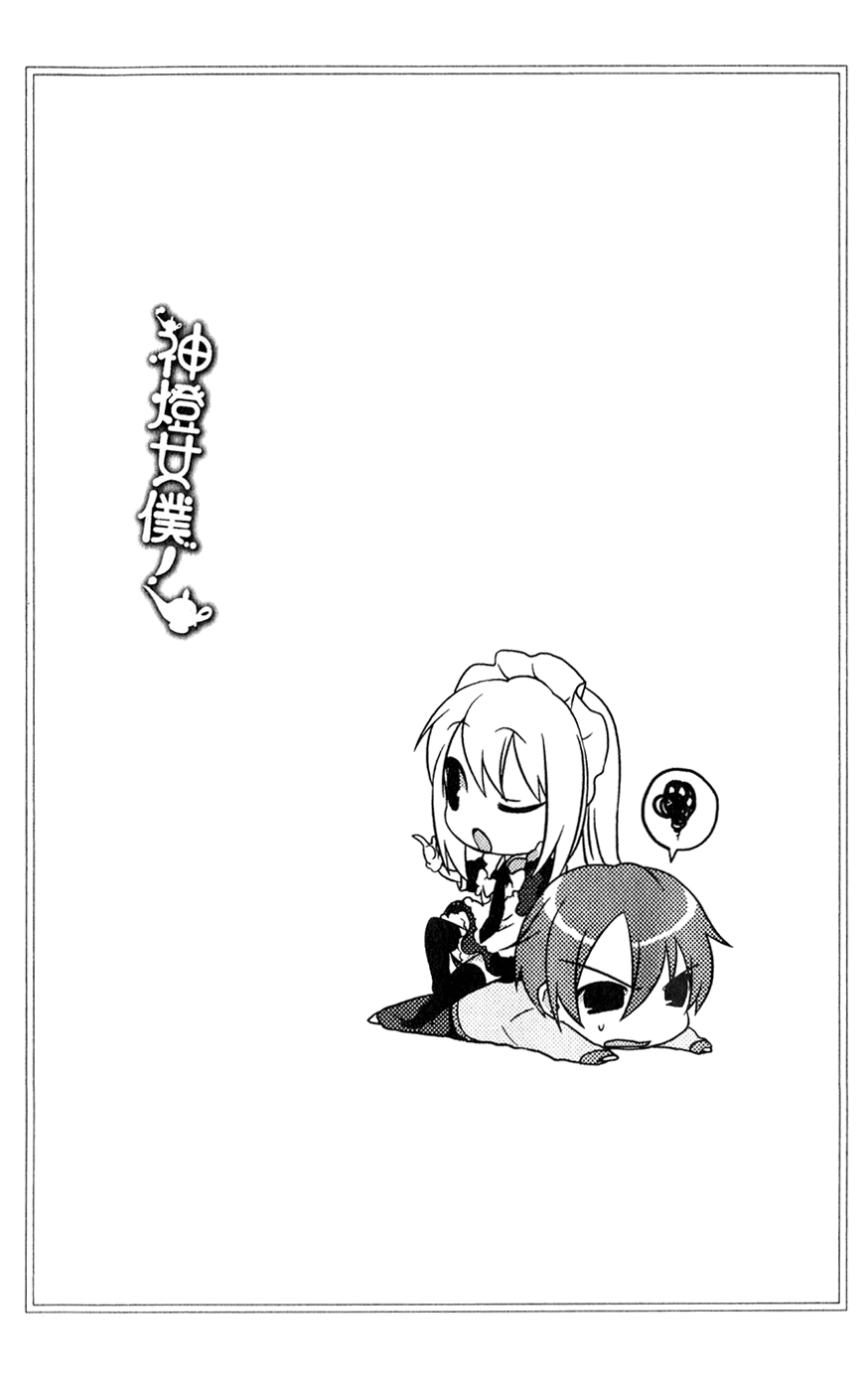 Pui Pui! Vol. 1 Ch. 3 第2页