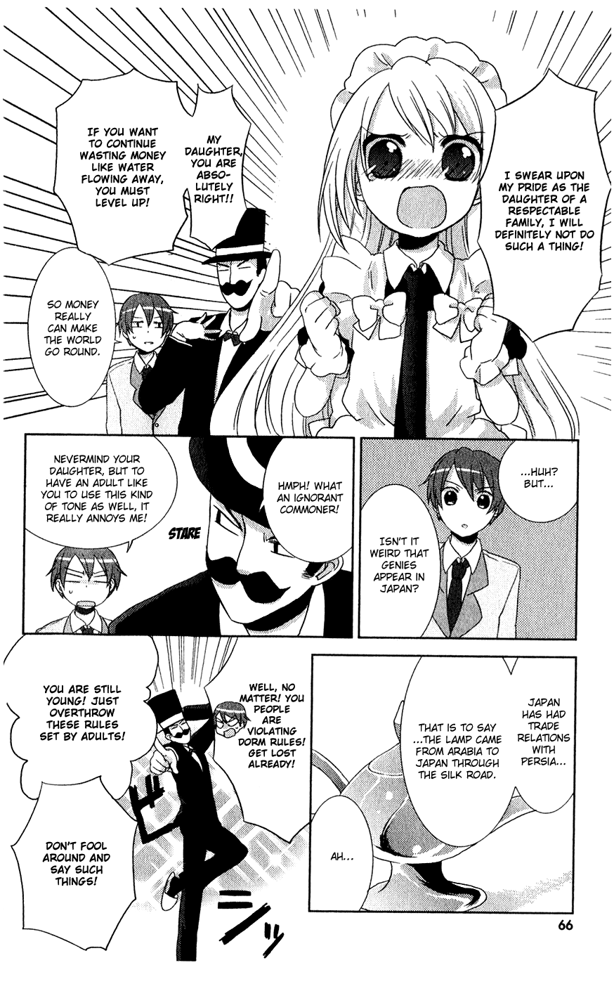 Pui Pui! Vol. 1 Ch. 3 第12页