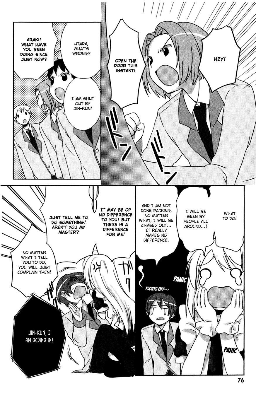 Pui Pui! Vol. 1 Ch. 3 第22页