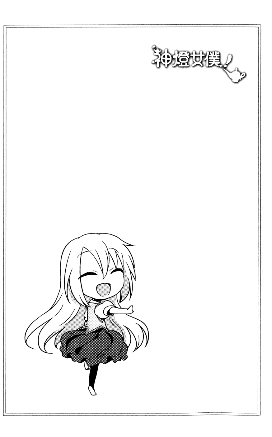 Pui Pui! Vol. 1 Ch. 3 第31页