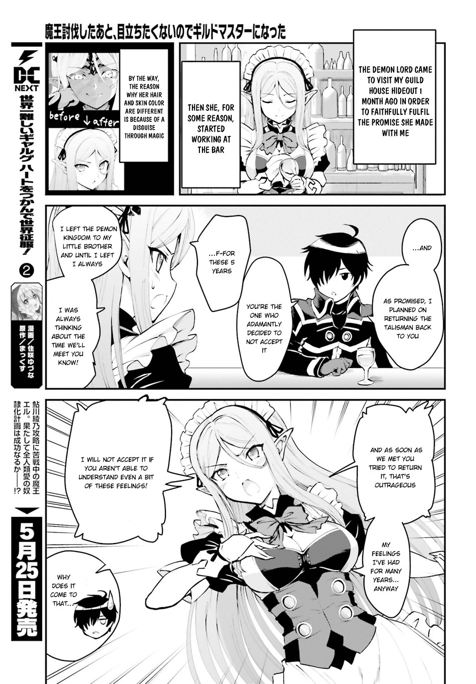 Maou Toubatsu Shita Ato, Medachitakunai node Guild Master ni Natta The bibulous boy and the beautiful person in clothes 第12页