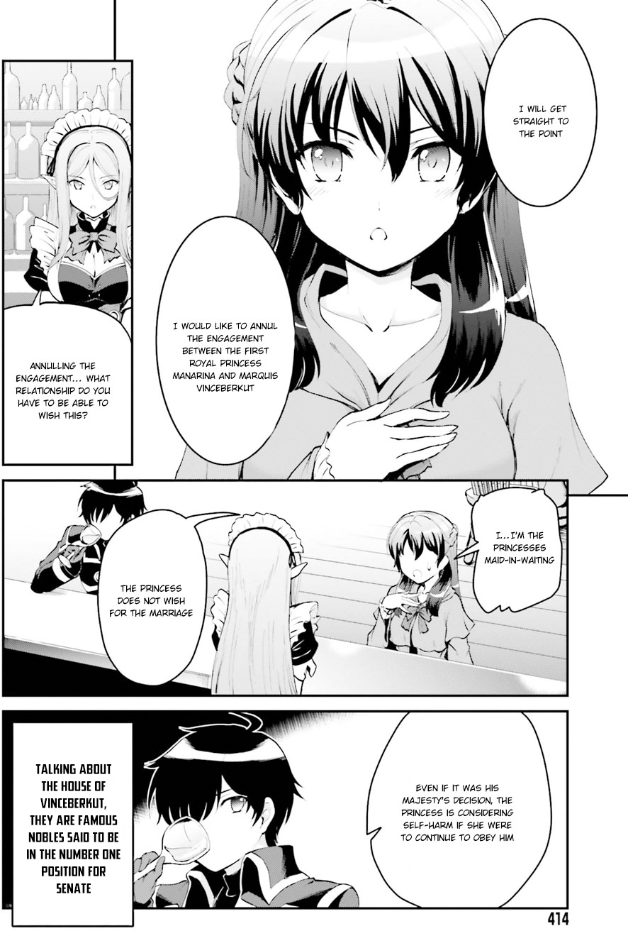 Maou Toubatsu Shita Ato, Medachitakunai node Guild Master ni Natta The bibulous boy and the beautiful person in clothes 第15页