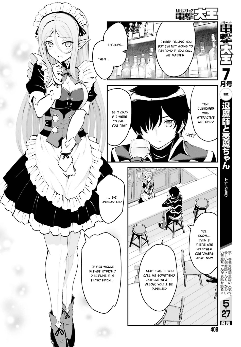 Maou Toubatsu Shita Ato, Medachitakunai node Guild Master ni Natta The bibulous boy and the beautiful person in clothes 第9页