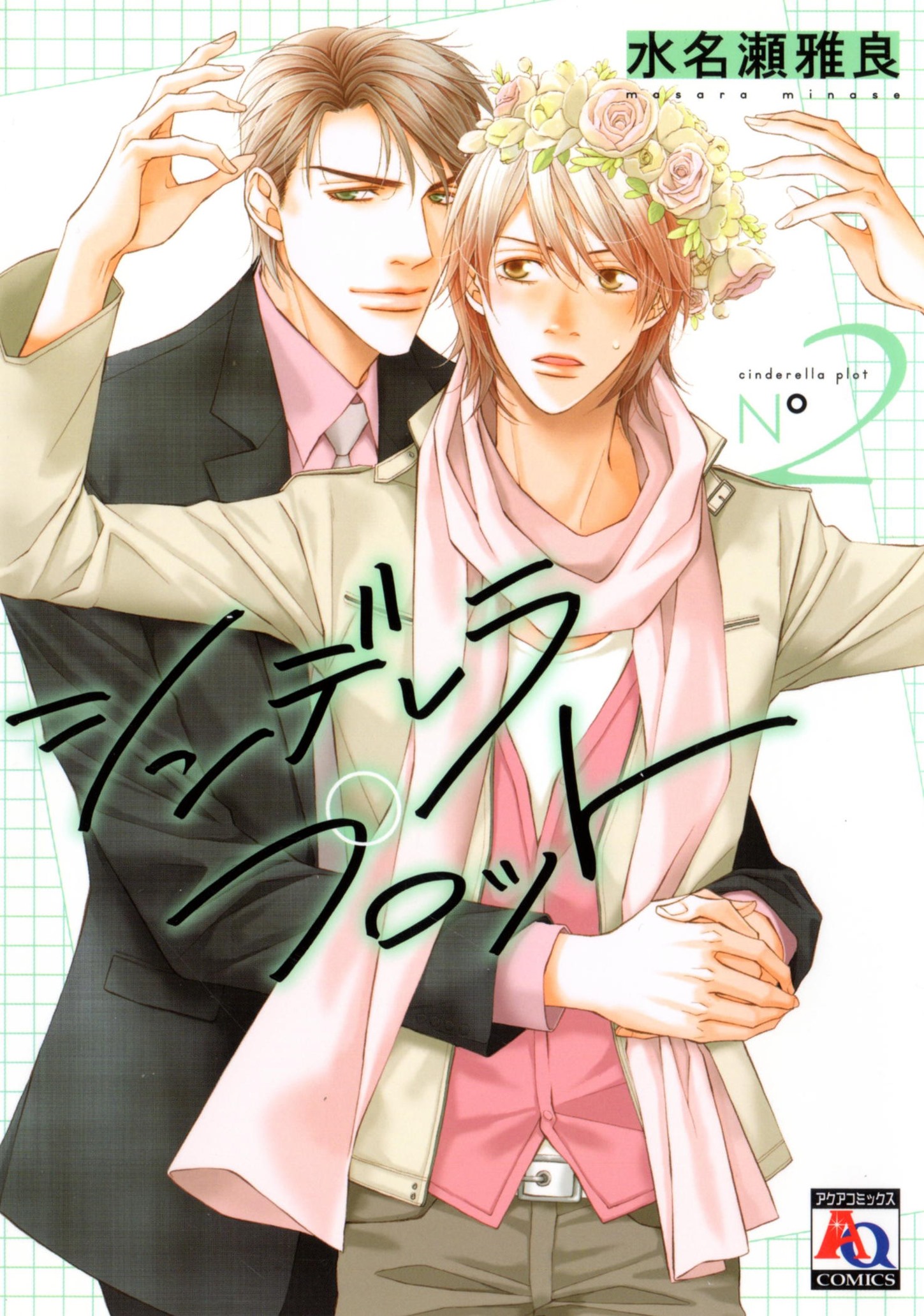 Cinderella Plot Vol. 2 Ch. 6 第4页