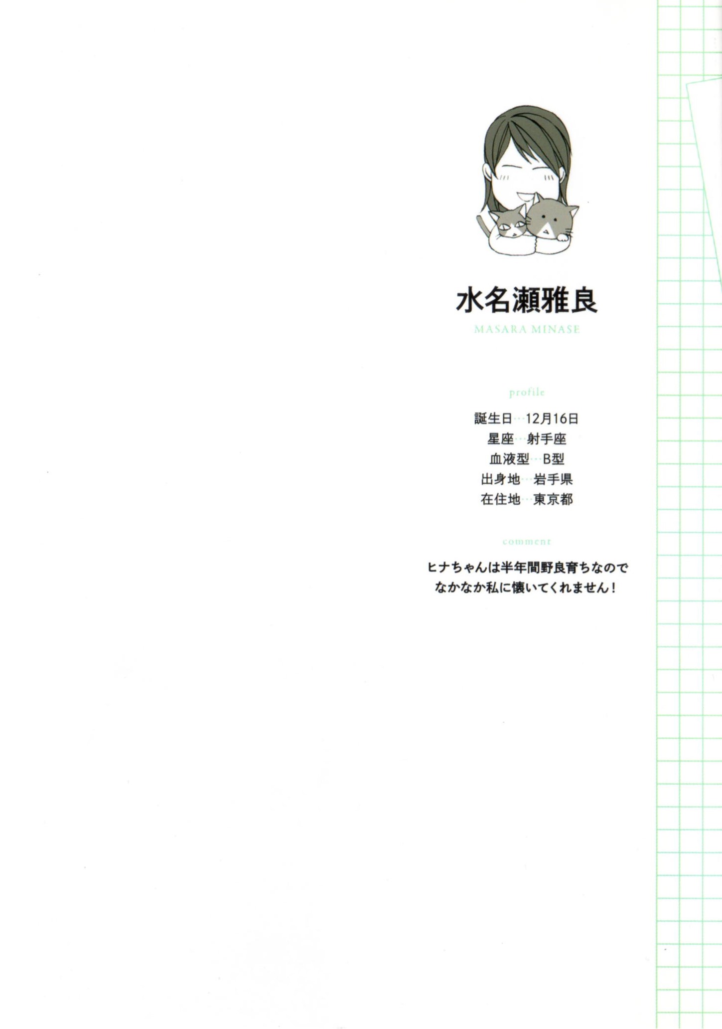 Cinderella Plot Vol. 2 Ch. 6 第5页