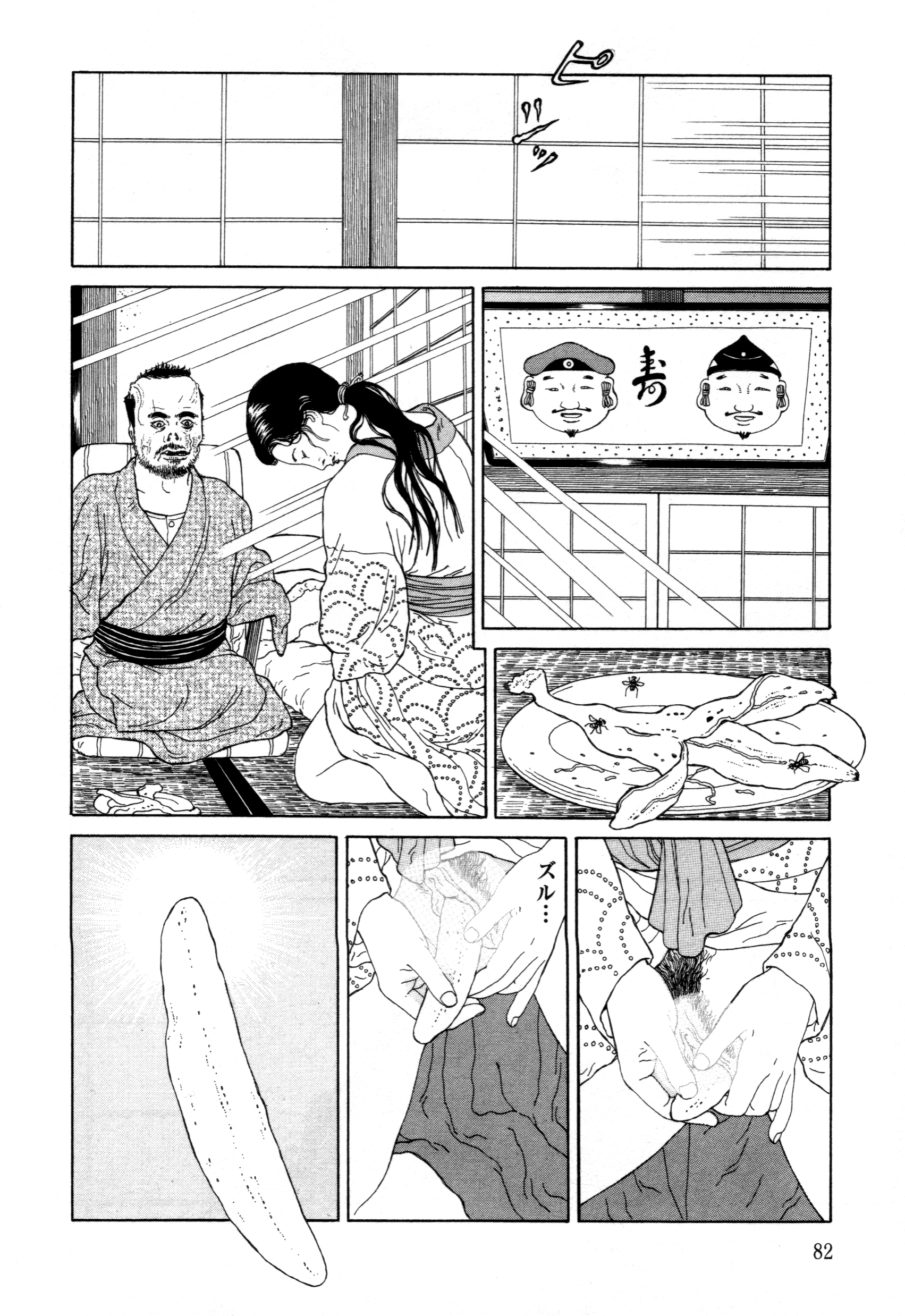 The Caterpillar Vol. 1 Ch. 2 第36页