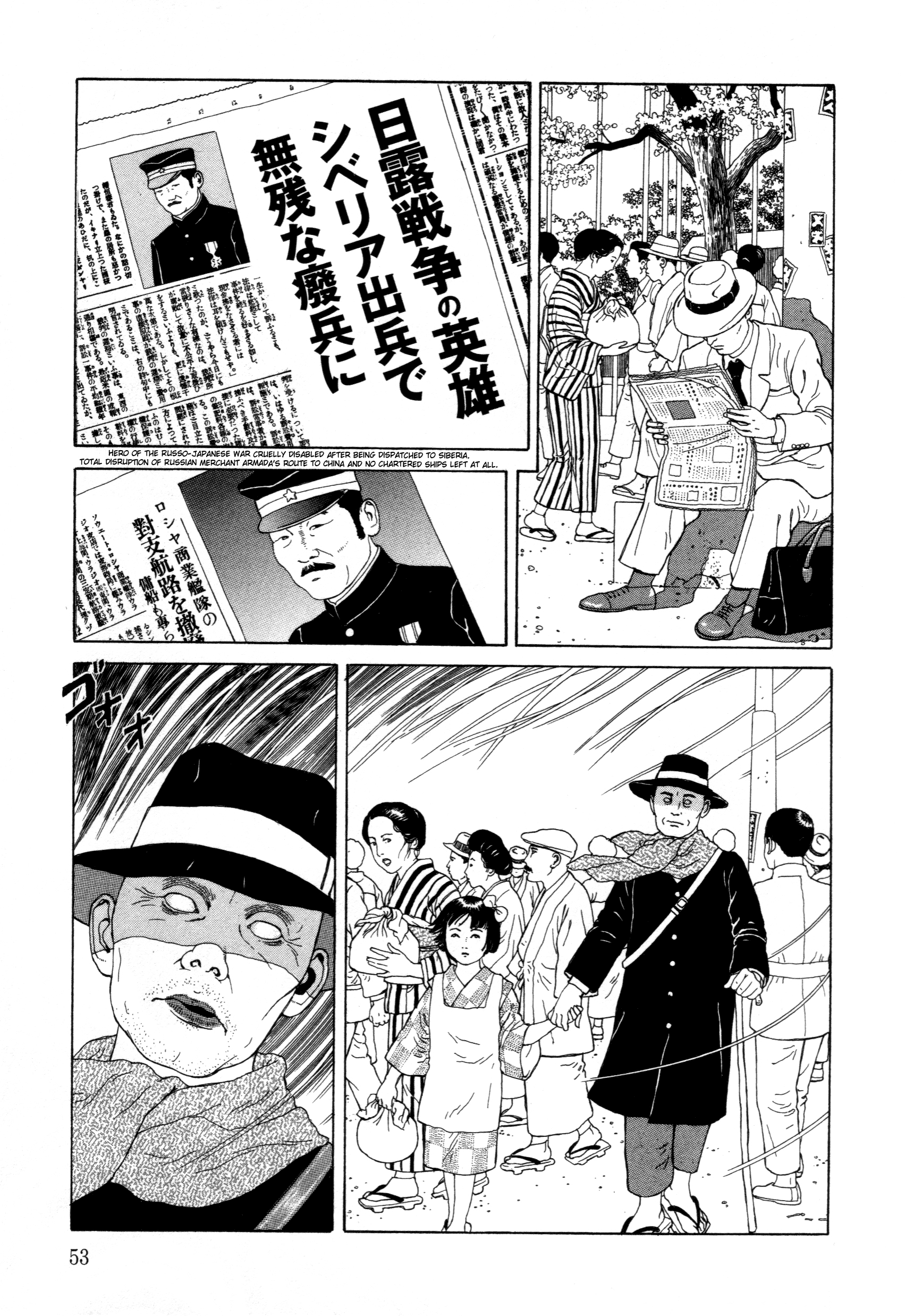 The Caterpillar Vol. 1 Ch. 2 第7页