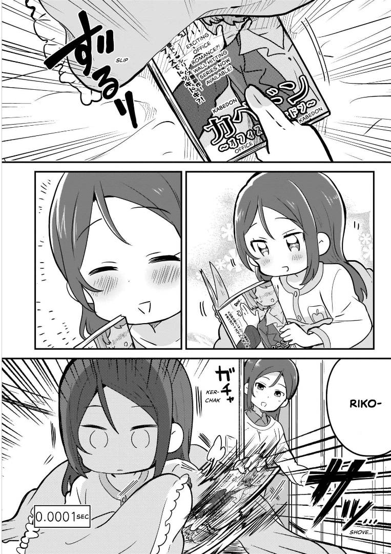 Love Live! Sunshine!!: Guilty Kiss Comic Anthology Guilty Needless Worry 第2页