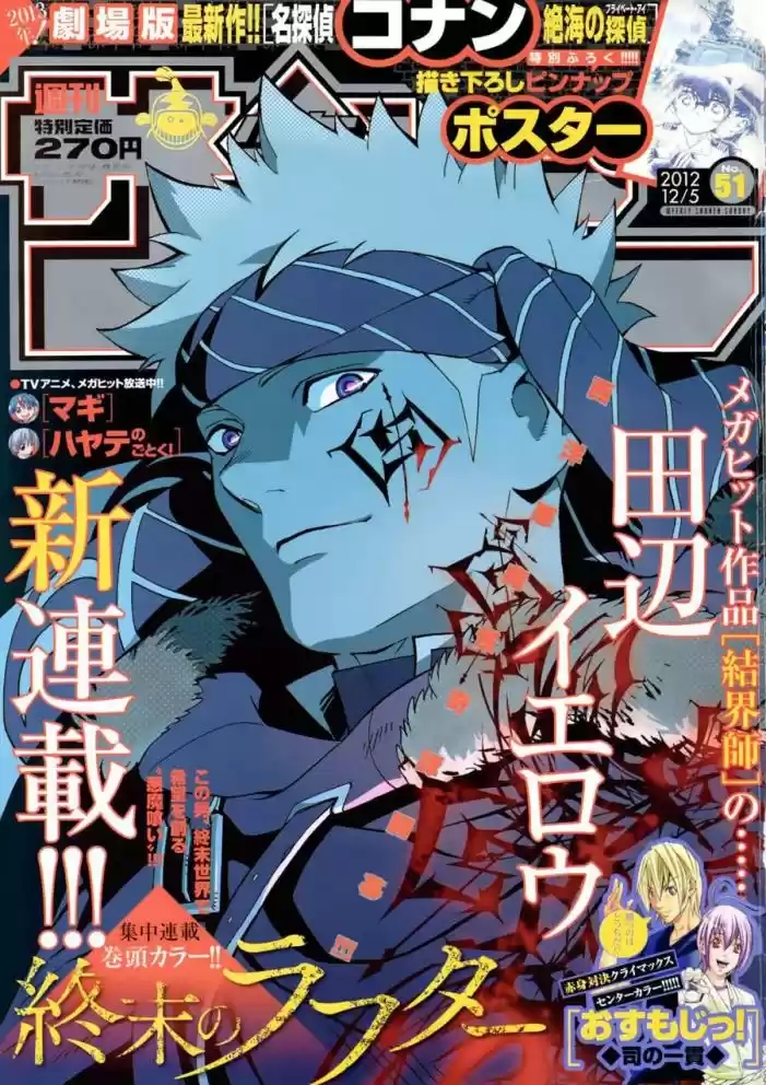 Laughter in the End of the World O homem que não pode morrer 第2页