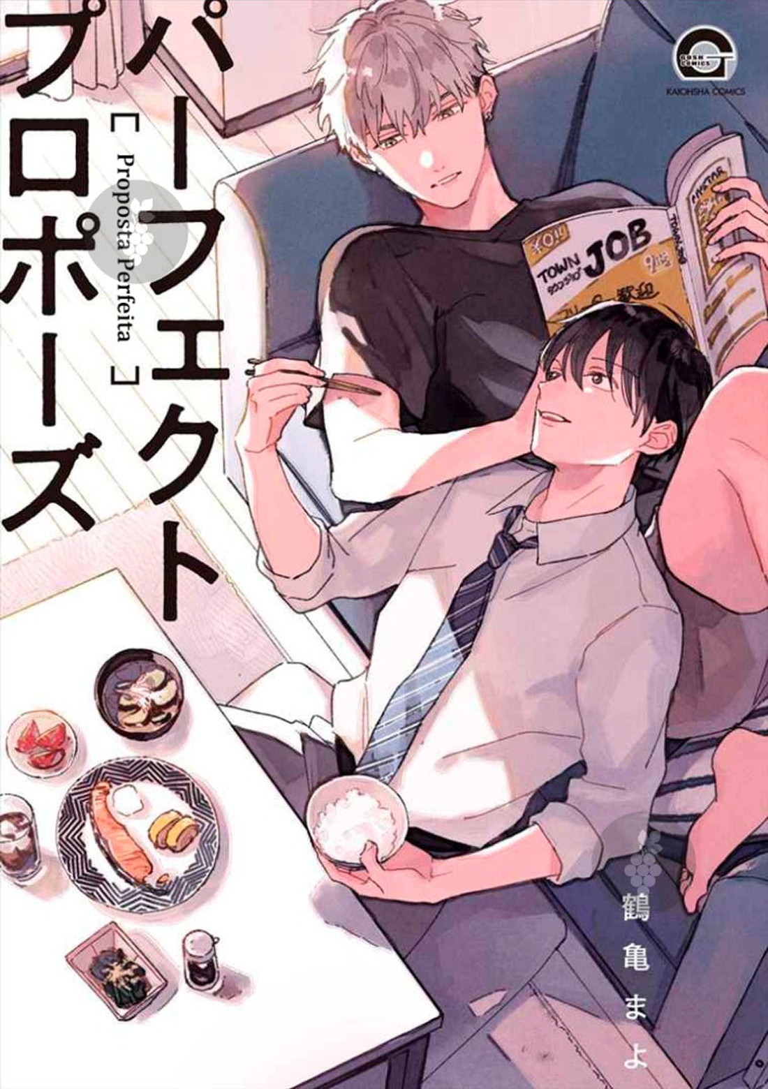 Perfect Propose Vol. 1 Ch. 5 第1页