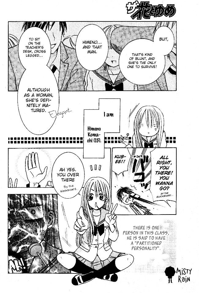 Tamachen!! 第5页