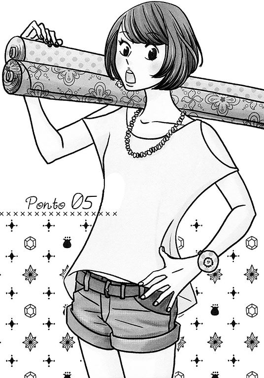 Itohen Vol. 1 Ch. 5 第1页