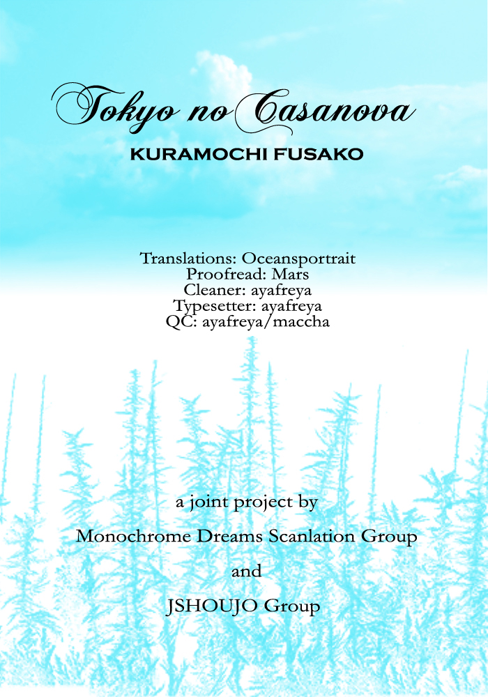 Tokyo Casanova 第3页