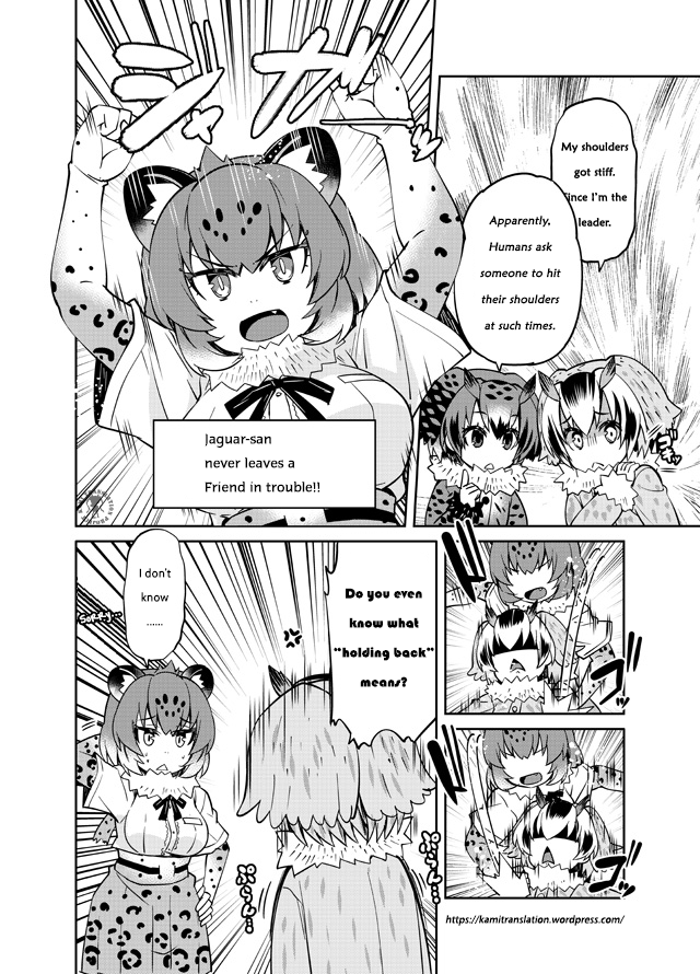 Kemono Friends - Reliable Jaguar-san!! (Doujinshi) 第3页