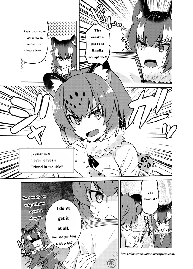 Kemono Friends - Reliable Jaguar-san!! (Doujinshi) 第4页