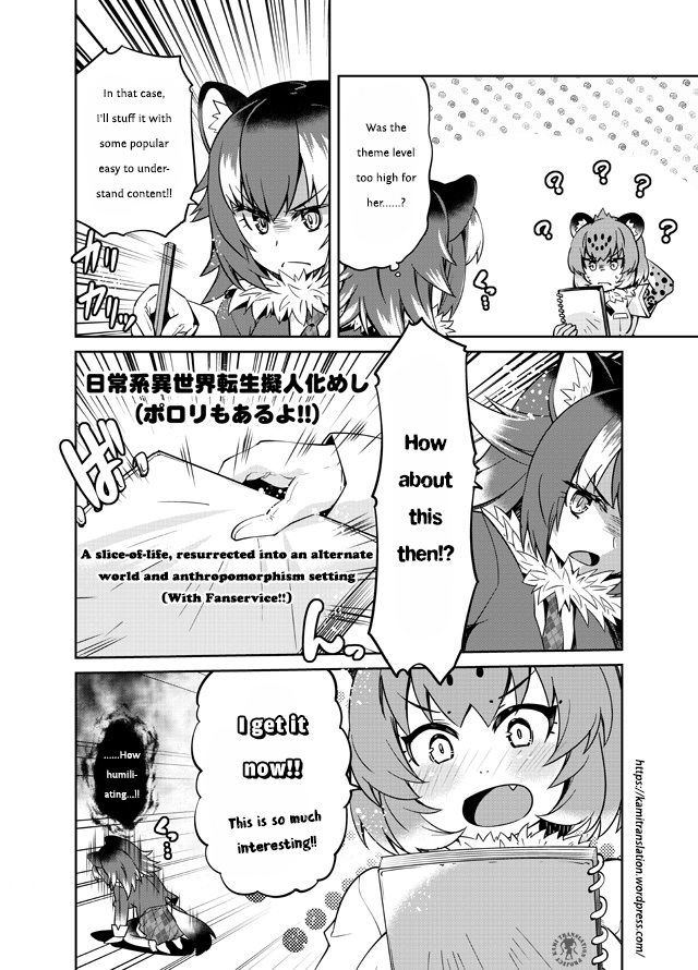 Kemono Friends - Reliable Jaguar-san!! (Doujinshi) 第5页