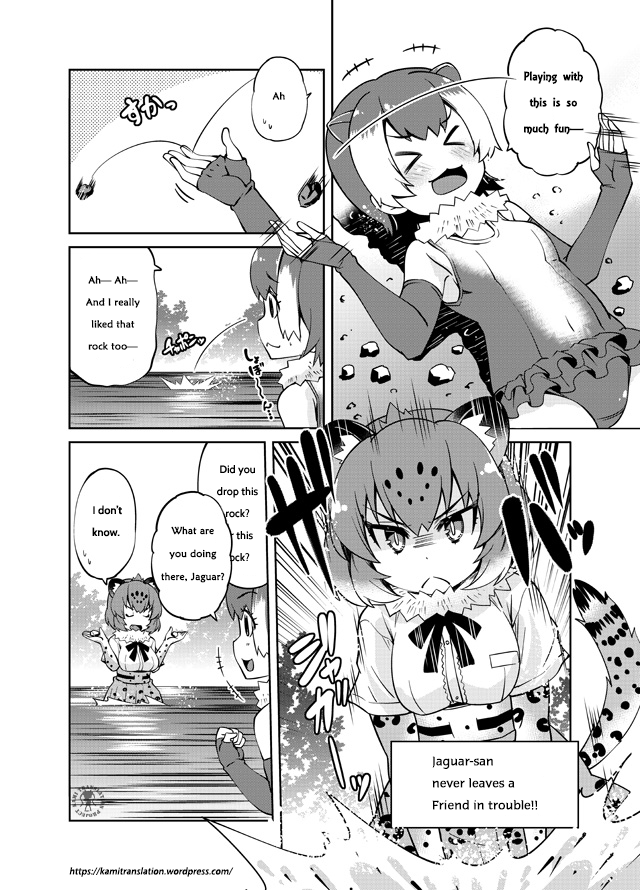Kemono Friends - Reliable Jaguar-san!! (Doujinshi) 第6页