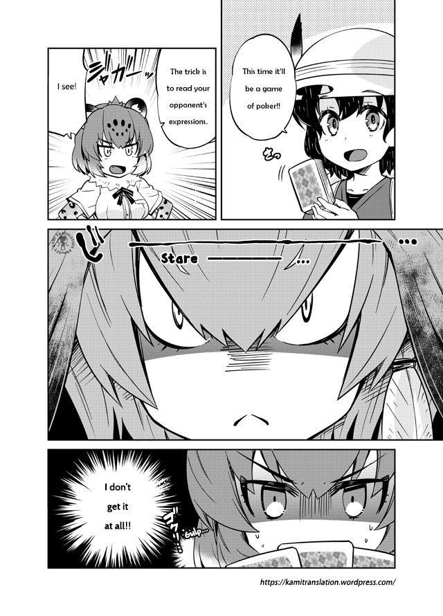 Kemono Friends - Reliable Jaguar-san!! (Doujinshi) 第8页