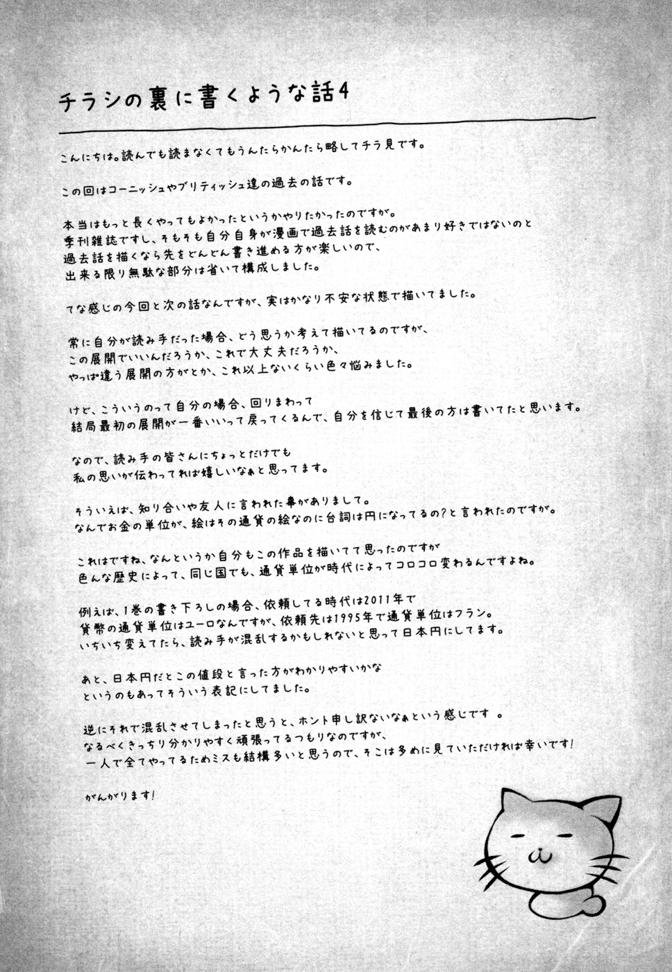 Time Eliminator Ryouma Moves on (Part II) 第48页