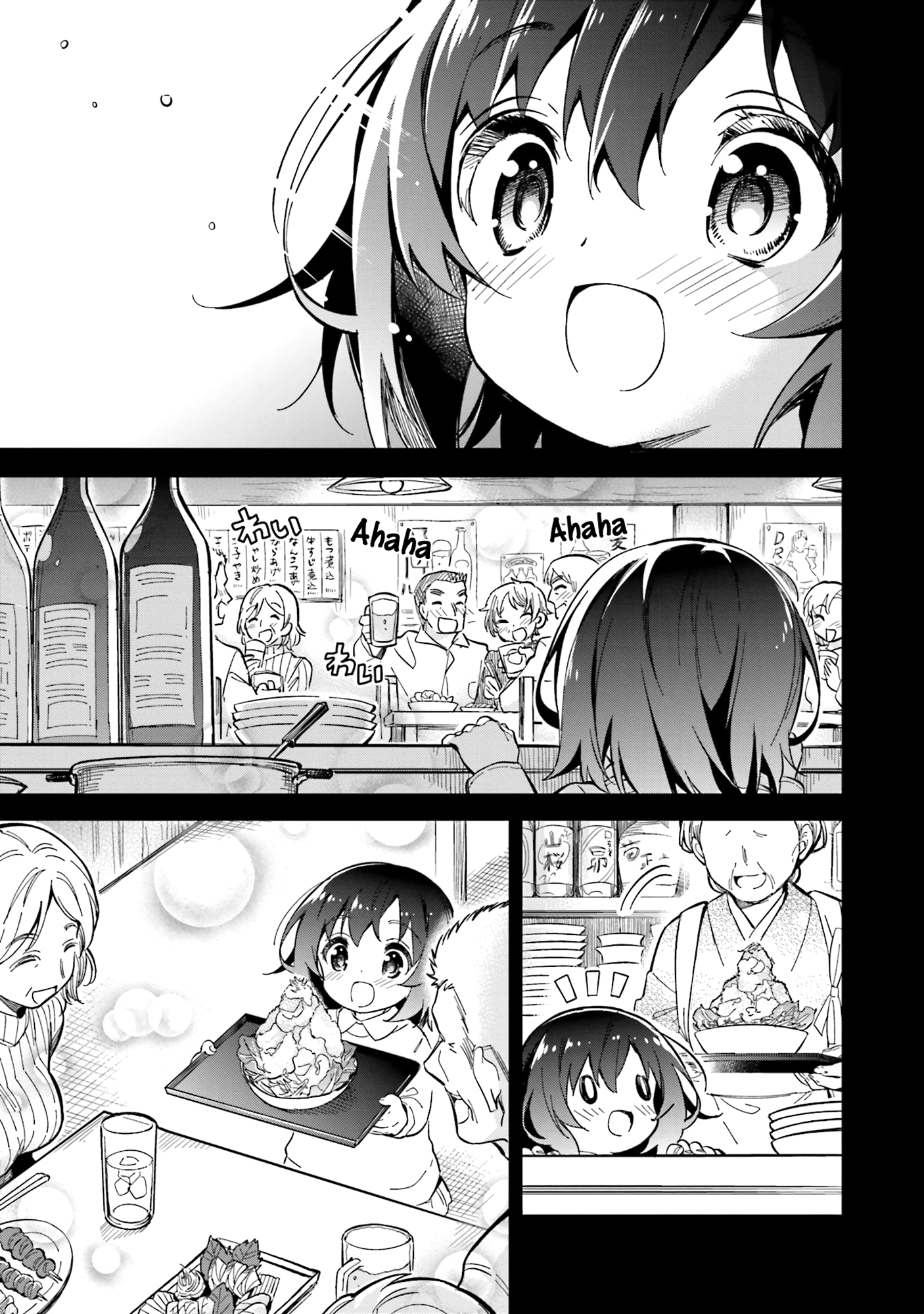 Chotto Ippai! 第6页