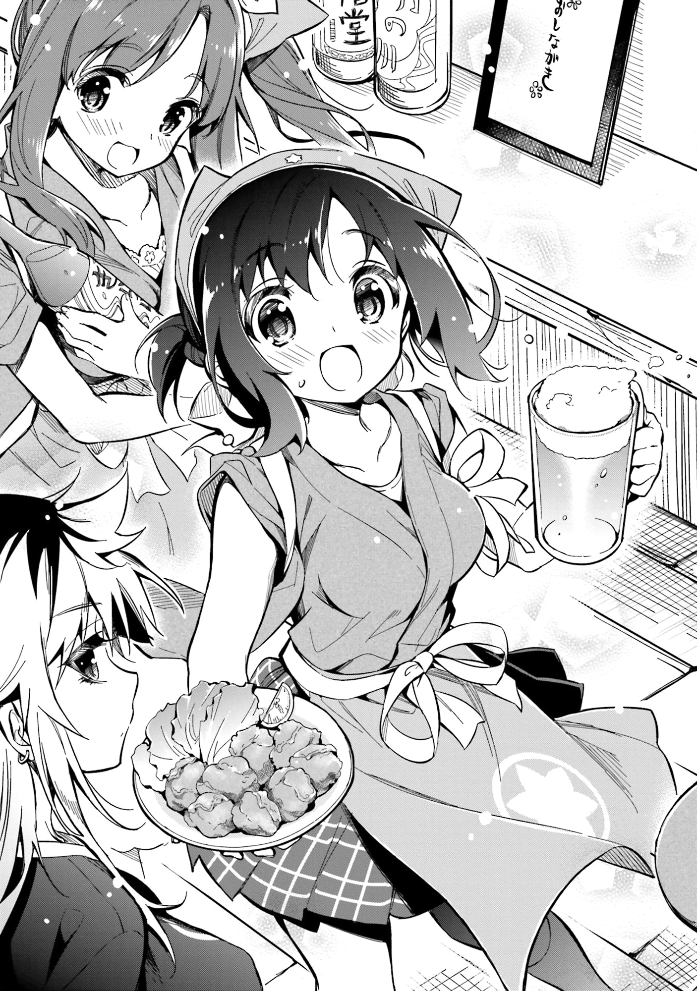 Chotto Ippai! 第8页