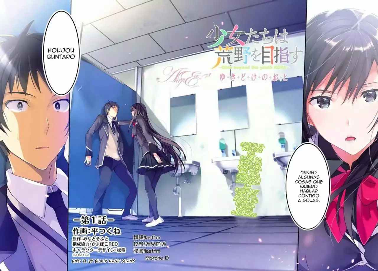 Shoujotachi wa Kouya wo Mezasu 第3页