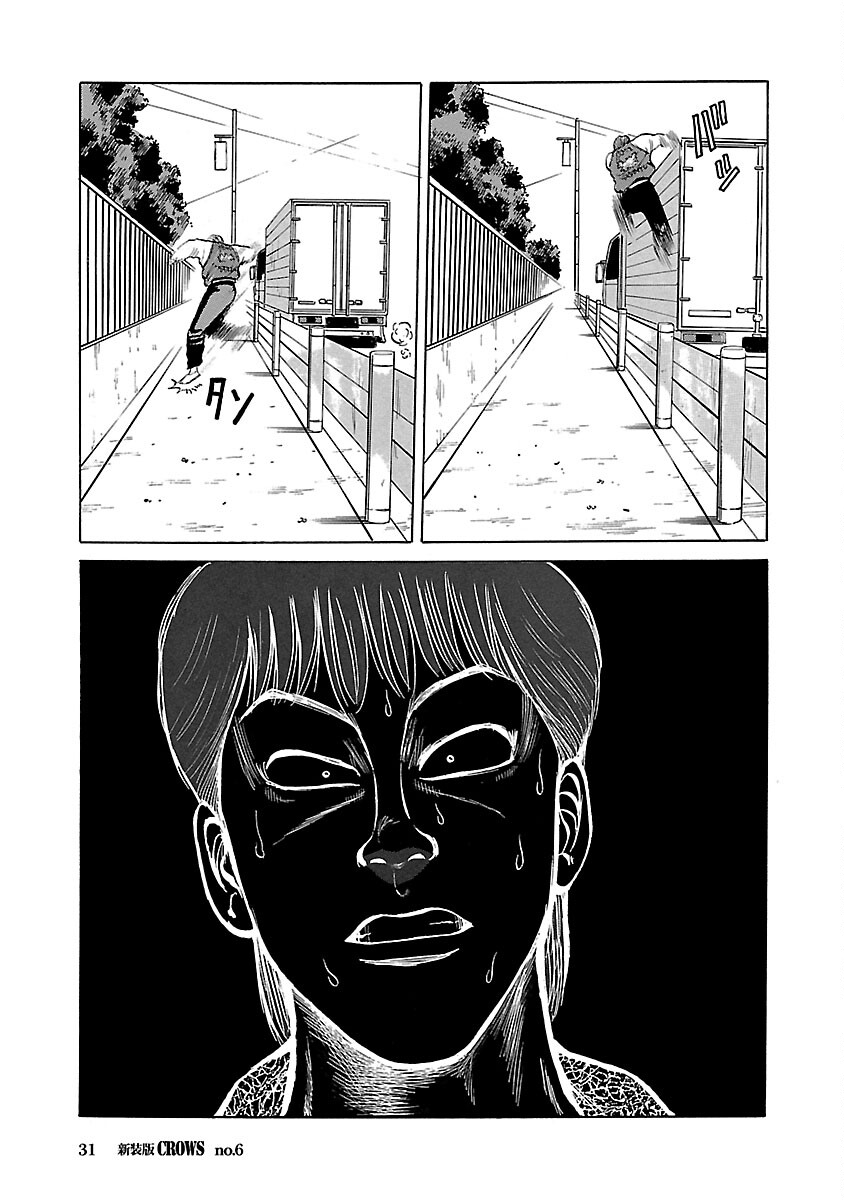 Shinsouban Crows FEEL SO GOOD 第31页