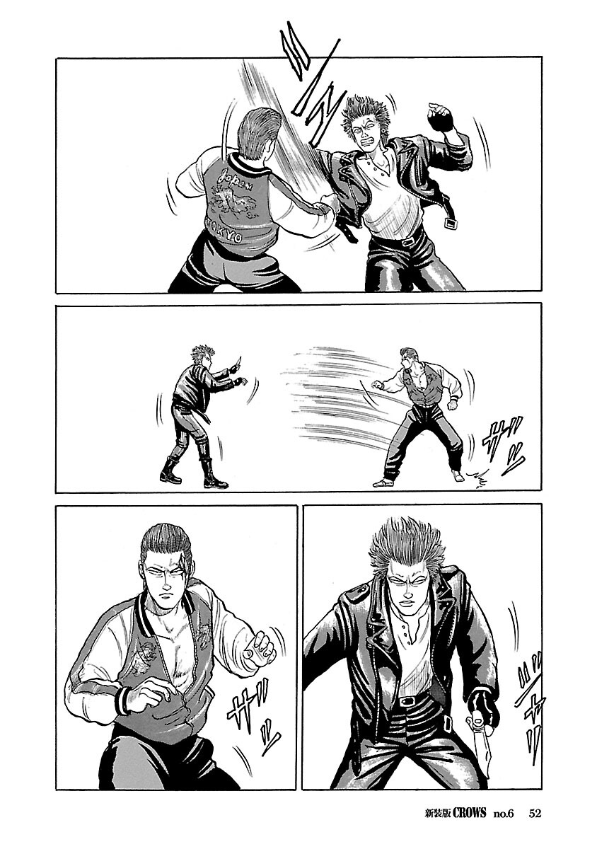 Shinsouban Crows FEEL SO GOOD 第52页