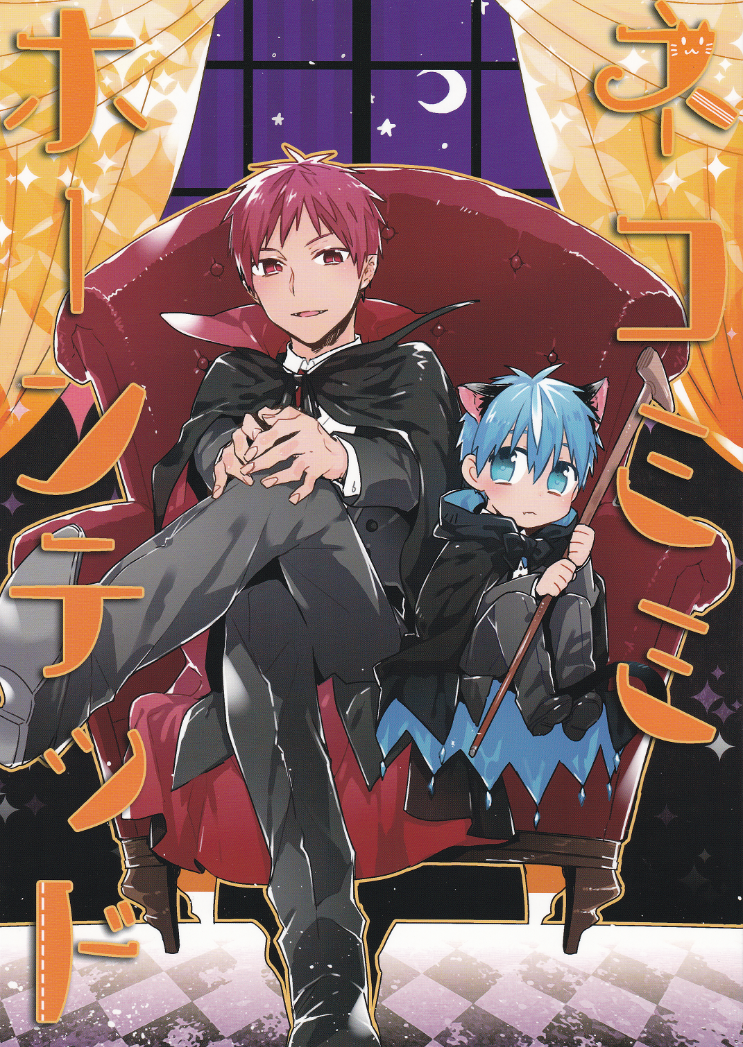 Kuroko no Basket - Nekomimi Haunted (Doujinshi) 第2页