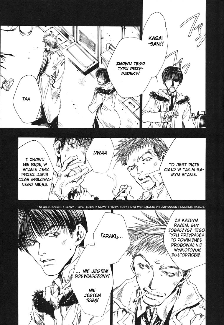 Wild Adapter Vol. 1 Ch. 2 第5页