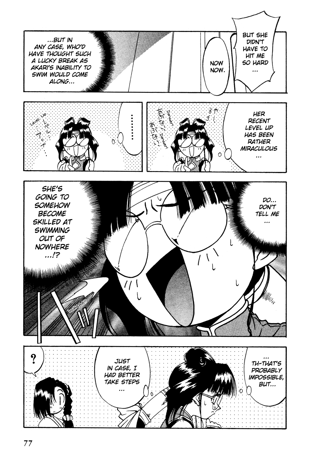 Battle Athletes - Great Athletic Meet Vol. 1 Ch. 3 第11页