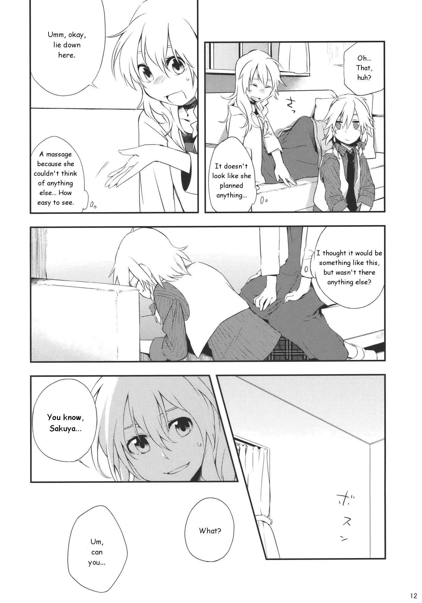 Touhou - How to Hold Hands (Doujinshi) Oneshot 第11页