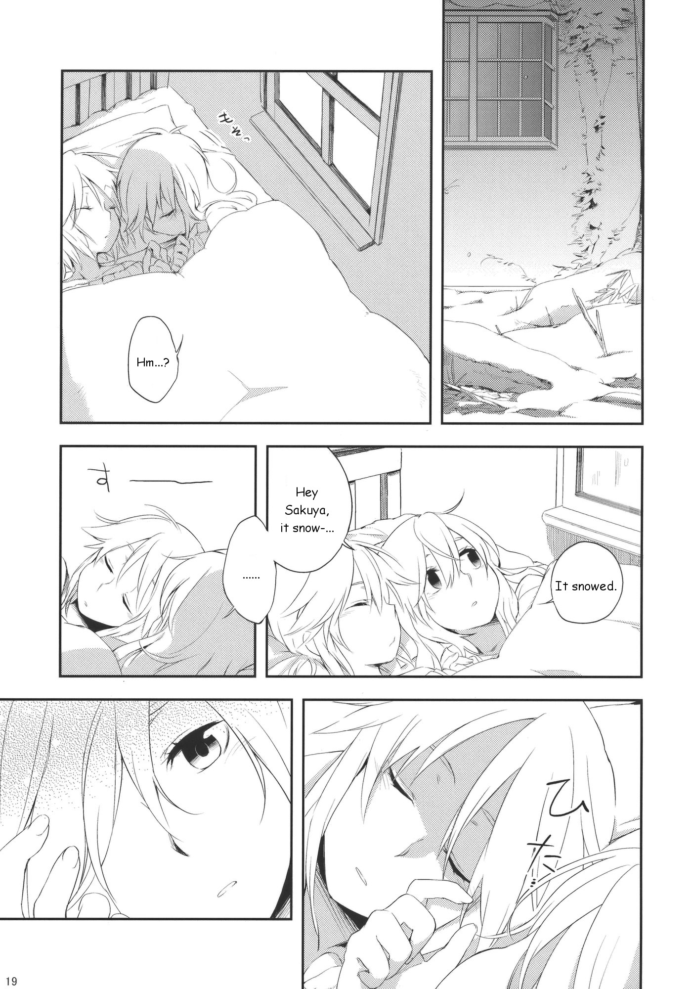 Touhou - How to Hold Hands (Doujinshi) Oneshot 第18页