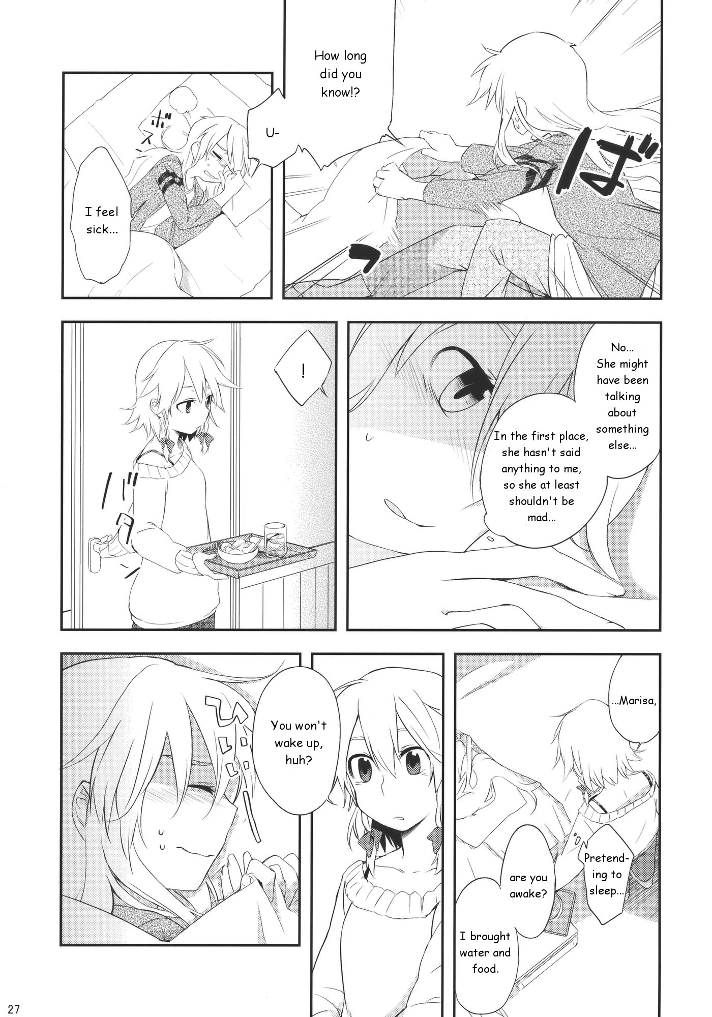 Touhou - How to Hold Hands (Doujinshi) Oneshot 第26页