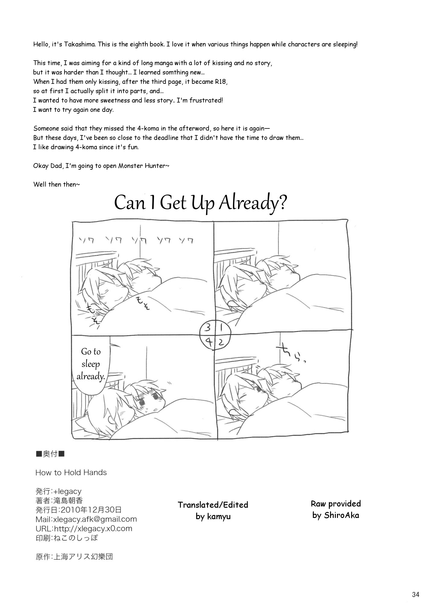 Touhou - How to Hold Hands (Doujinshi) Oneshot 第33页