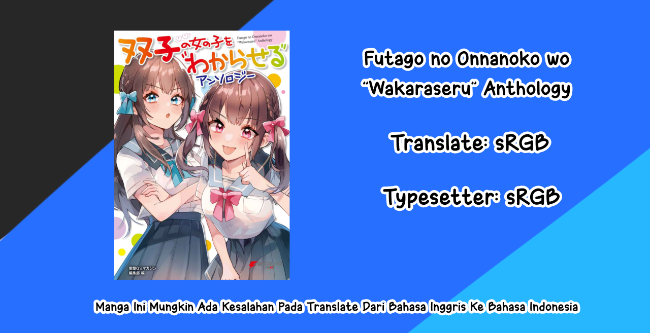 Futago no Onnanoko wo "Wakaraseru" Anthology Takkun dan Adik Perempuan - Shibano Nanao 第1页