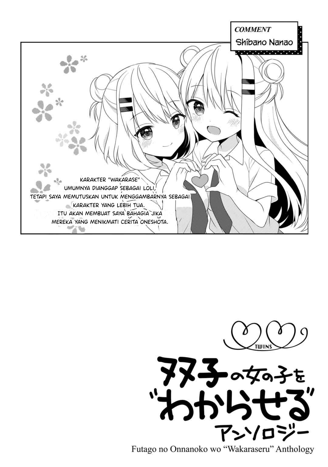Futago no Onnanoko wo "Wakaraseru" Anthology Takkun dan Adik Perempuan - Shibano Nanao 第18页