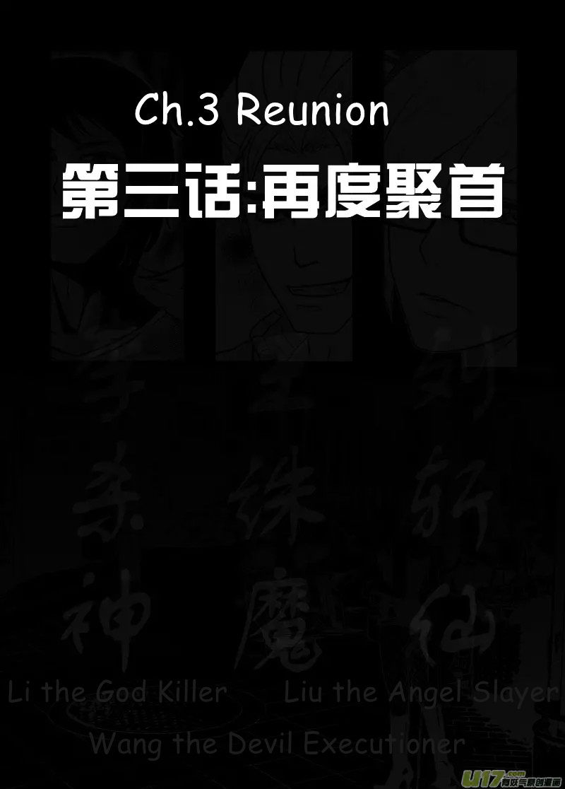 Judgement Primary School Ch. 3 第1页