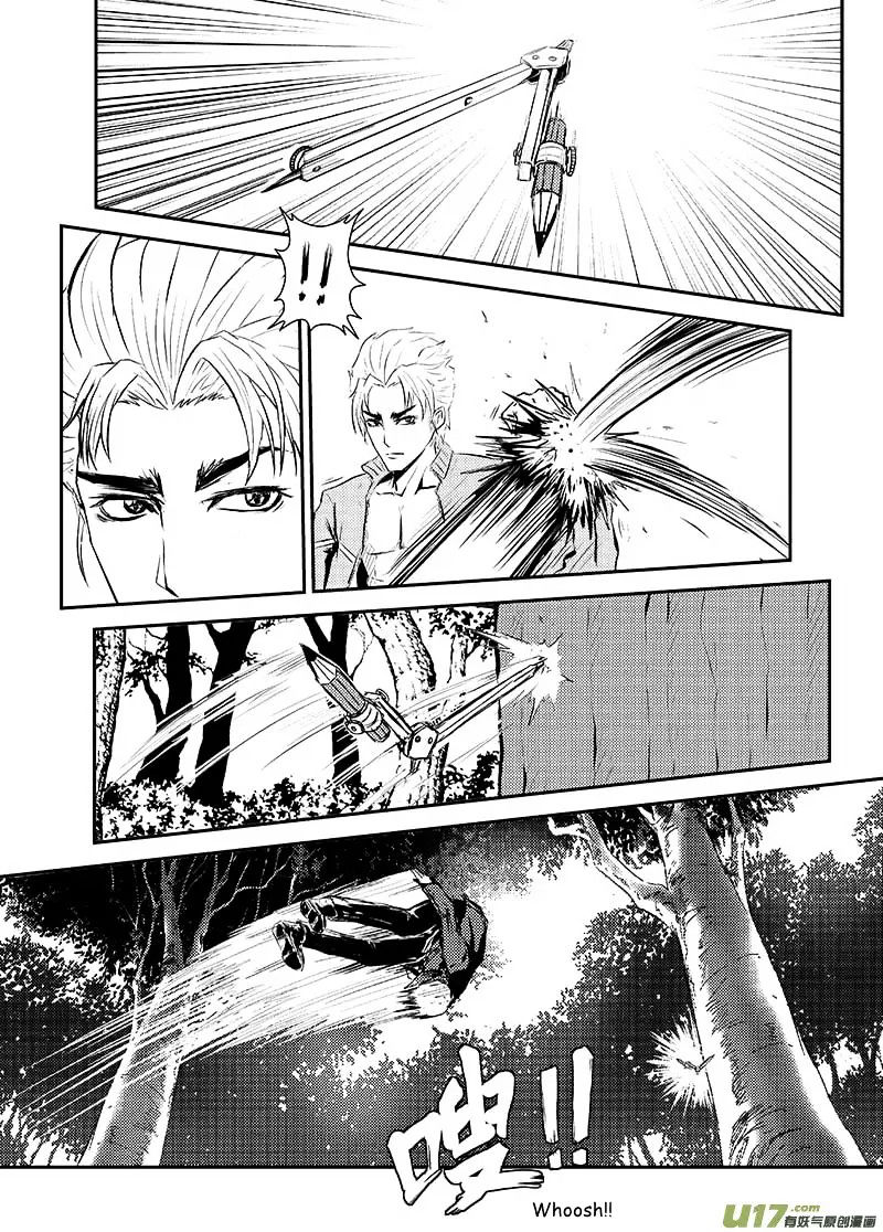 Judgement Primary School Ch. 3 第6页
