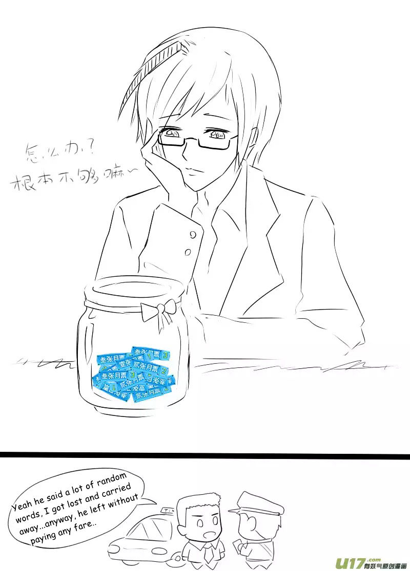 Judgement Primary School Ch. 3 第10页