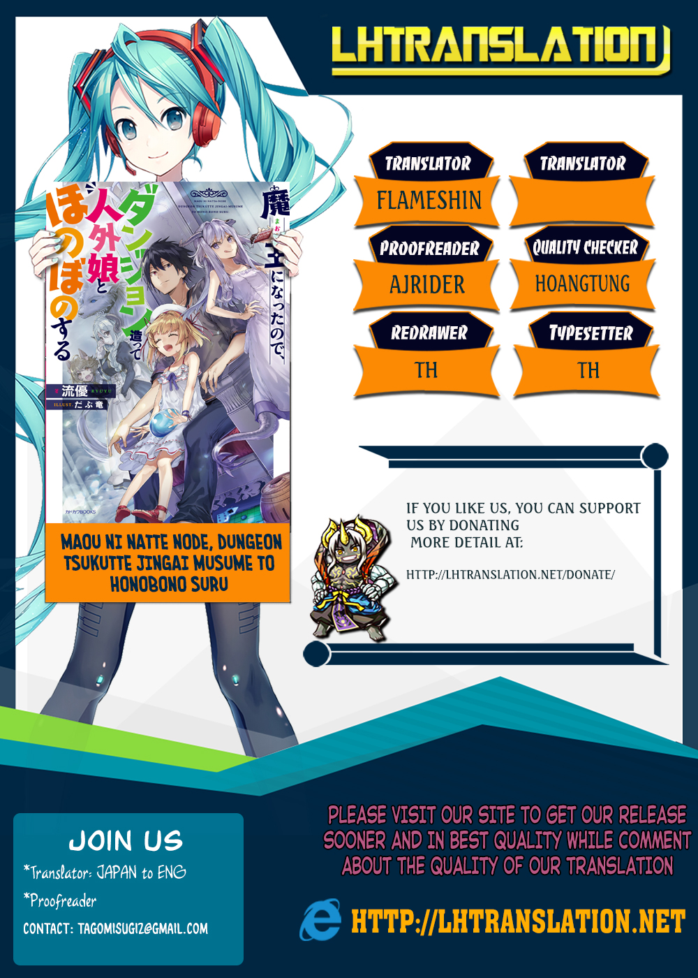 Maou ni Natta node, Dungeon Tsukutte Jingai Musume to Honobono Suru 第1页