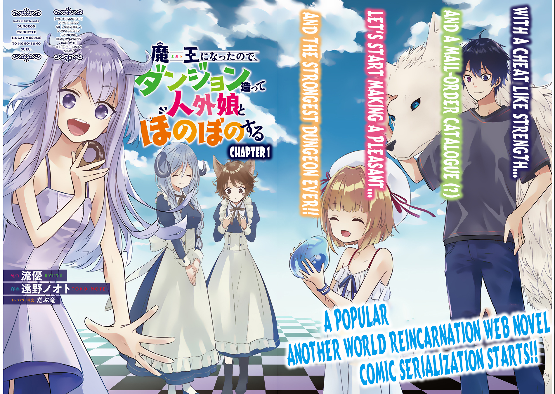 Maou ni Natta node, Dungeon Tsukutte Jingai Musume to Honobono Suru 第3页