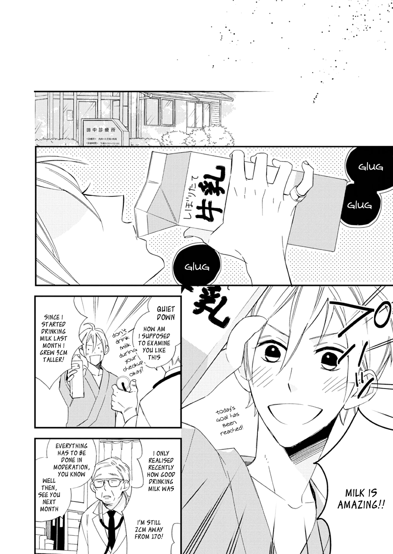 Sore ga Sekai no Futsu ni Naru 第5页