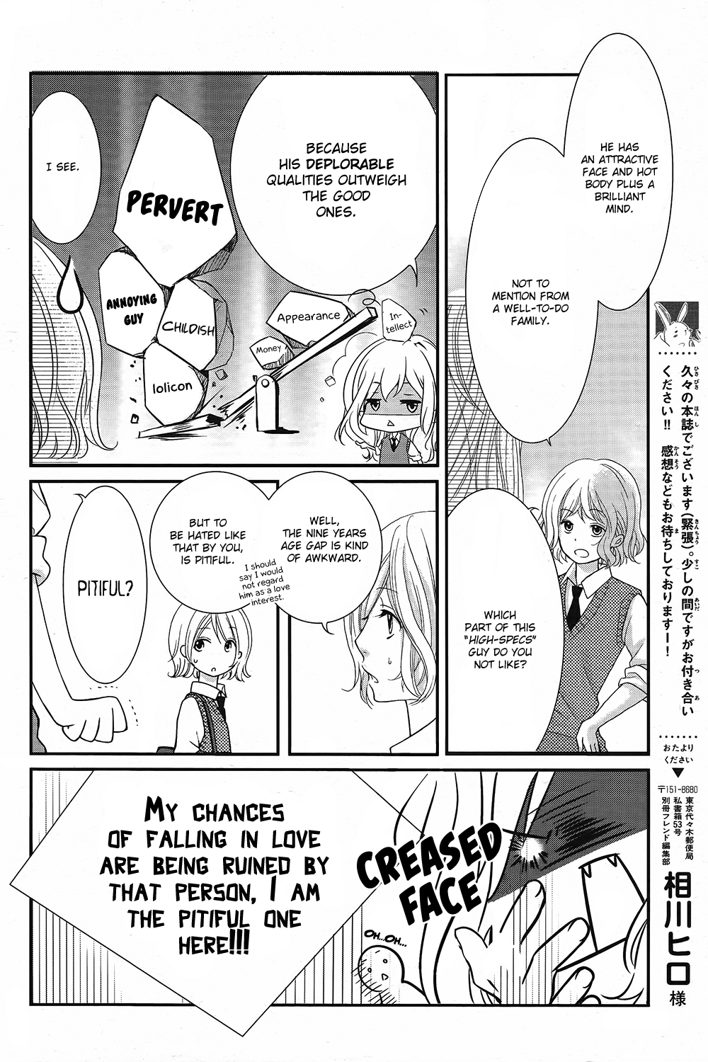 Mikami Sensei no Aishikata Vol. 1 Ch. 1 第14页