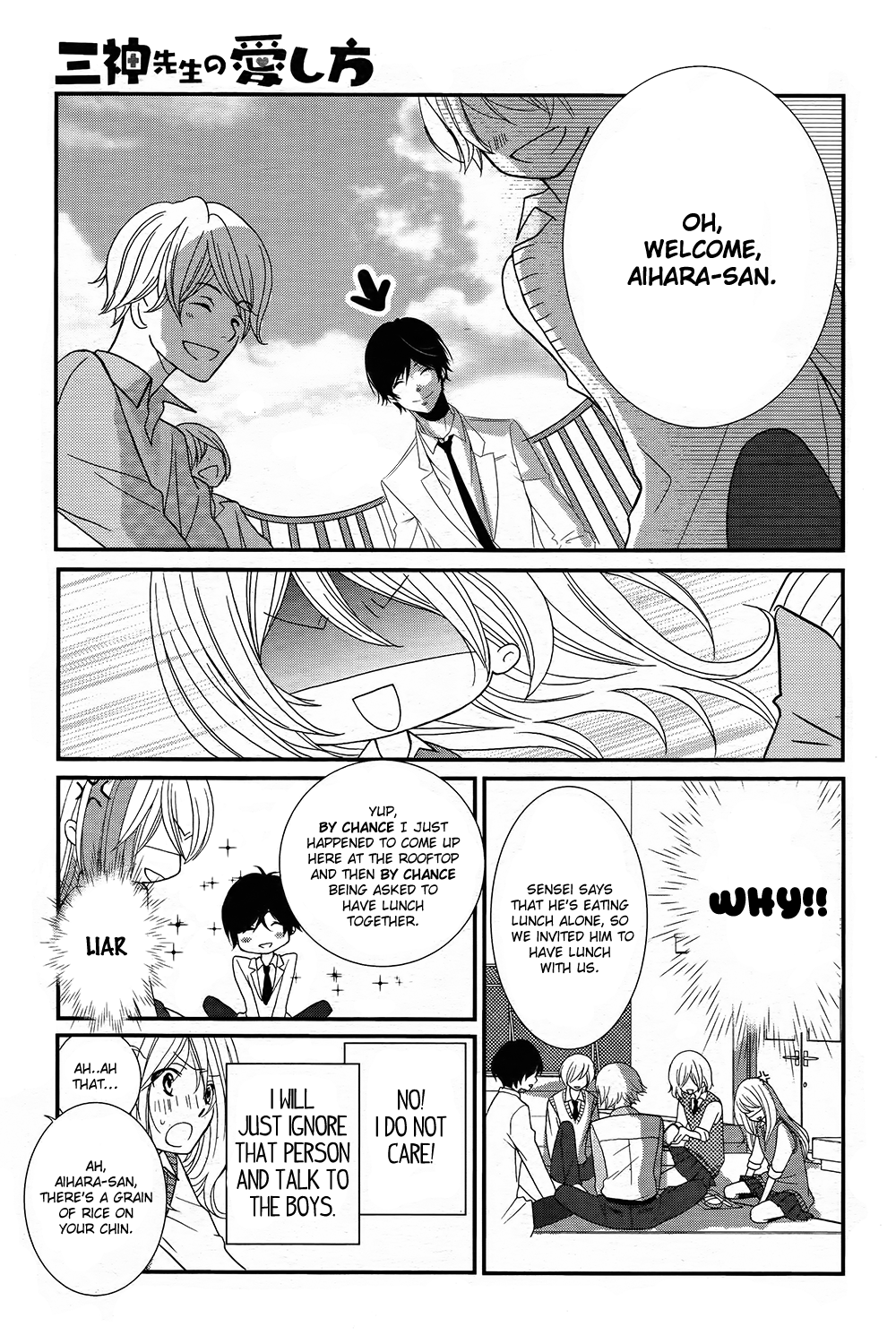 Mikami Sensei no Aishikata Vol. 1 Ch. 1 第17页
